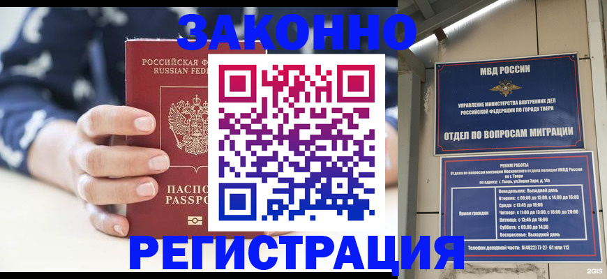 прописка иностранных граждан в Александровске-Сахалинском