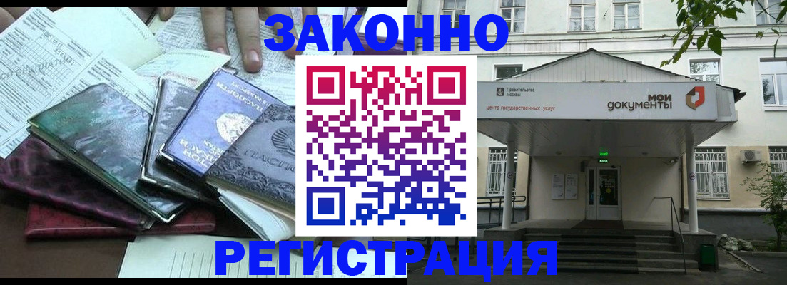 временная прописка в Александровске-Сахалинском